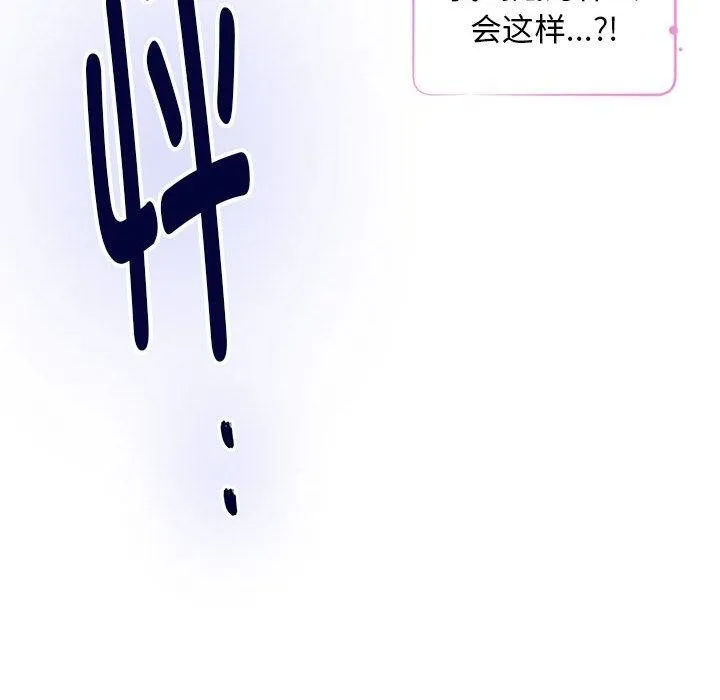 极乐之神 第42話 第107页