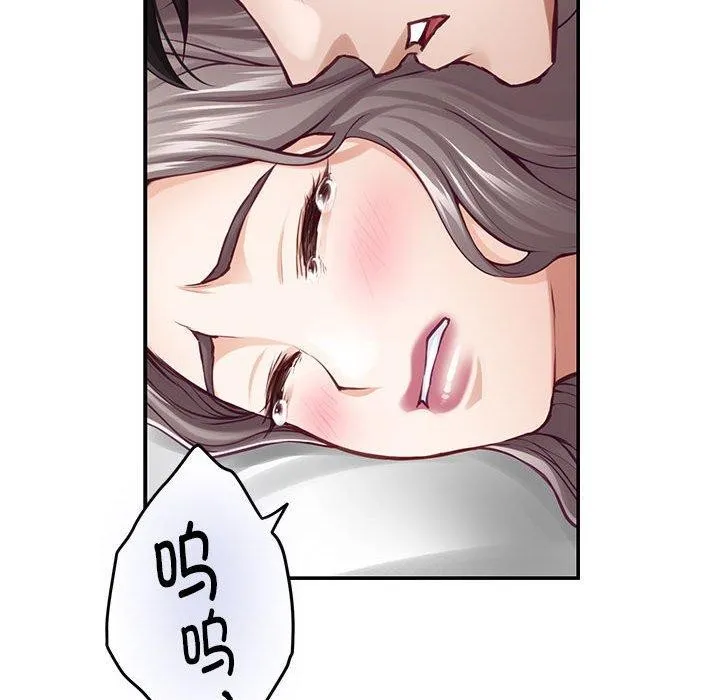极乐之神 第42話 第175页