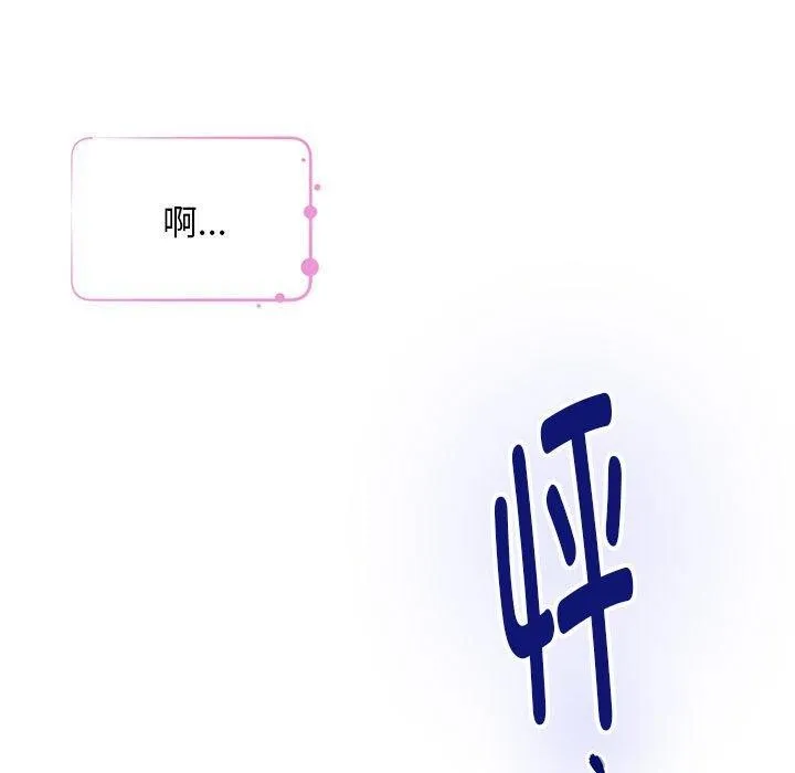 极乐之神 第42話 第104页