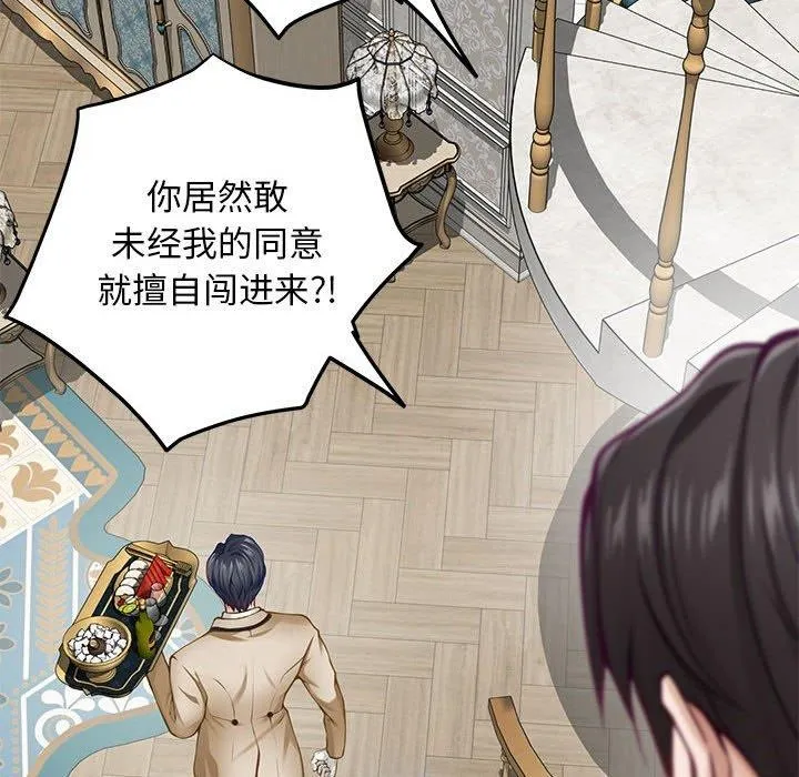 极乐之神 第42話 第215页