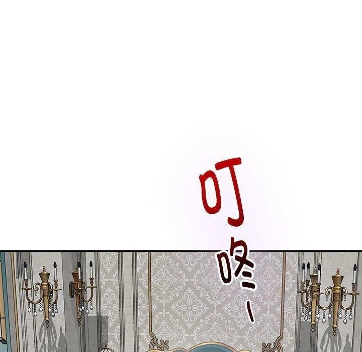 极乐之神 第42話 第181页