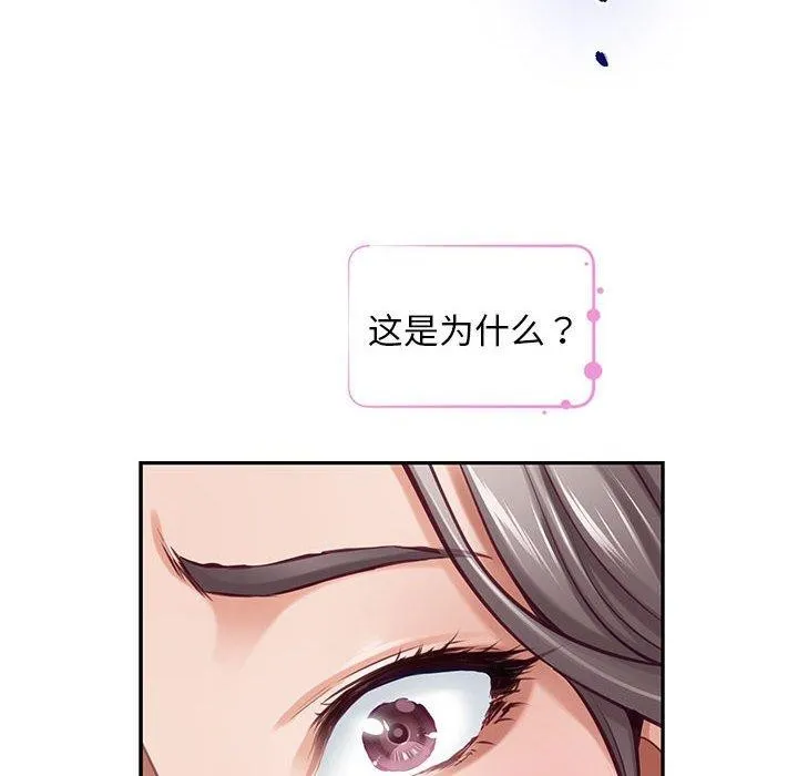 极乐之神 第42話 第105页