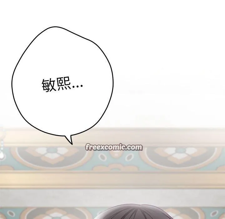 极乐之神 第42話 第98页