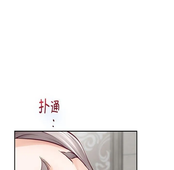 极乐之神 第42話 第94页