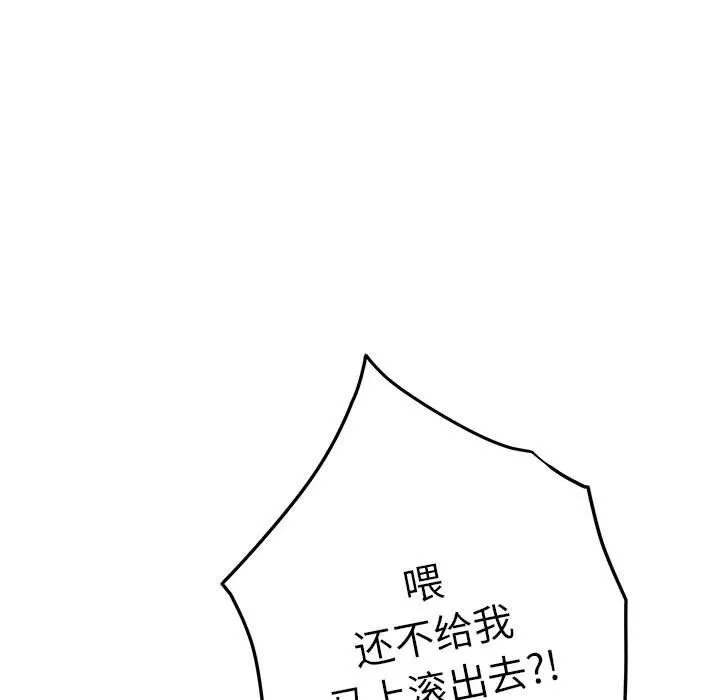 极乐之神 第42話 第226页