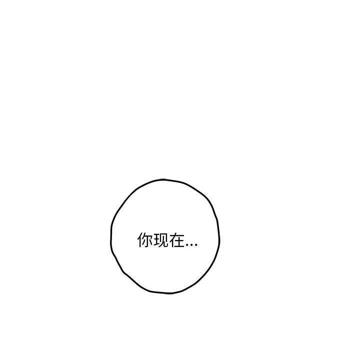 极乐之神 第42話 第129页