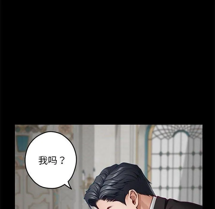 极乐之神 第42話 第27页