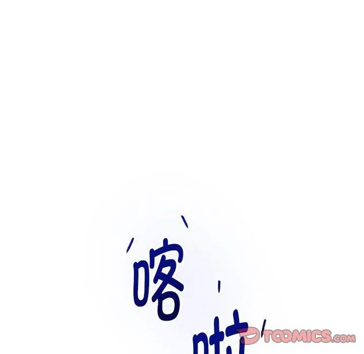 极乐之神 第42話 第208页