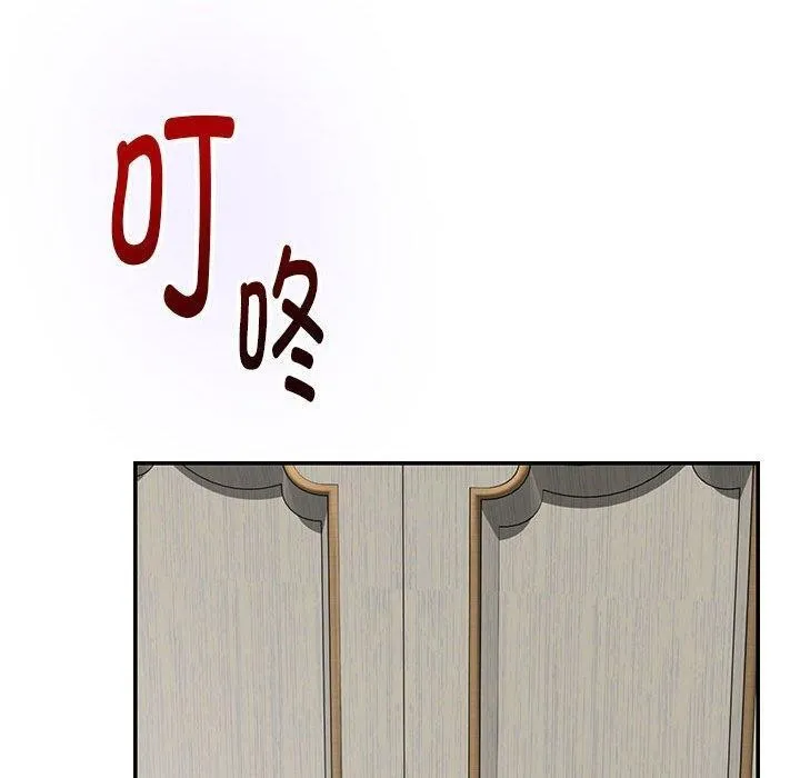 极乐之神 第42話 第200页