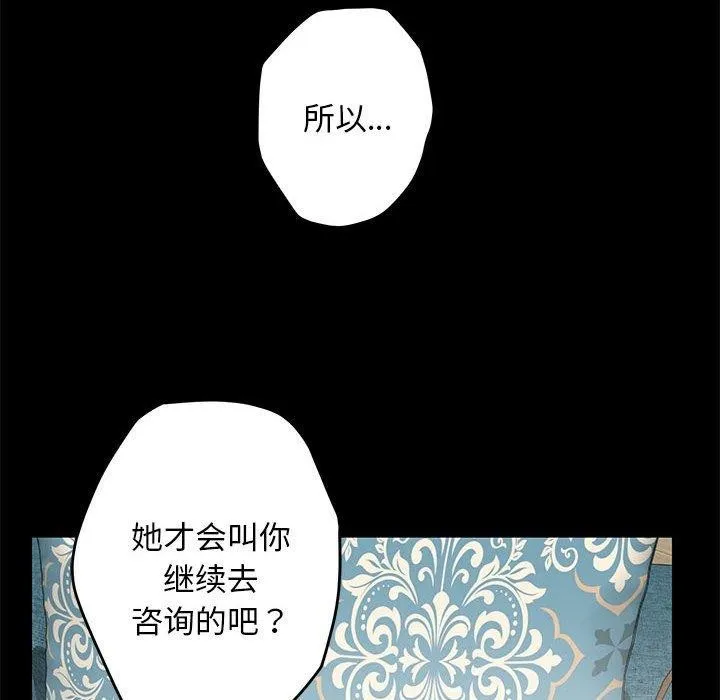 极乐之神 第42話 第36页