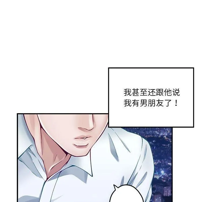 极乐之神 第15話 第167页