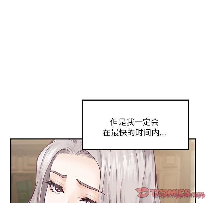 极乐之神 第15話 第60页