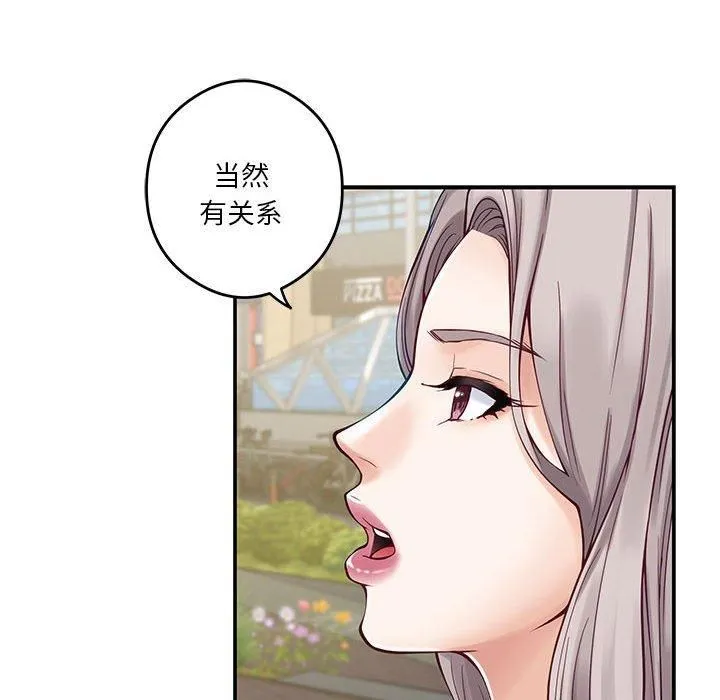 极乐之神 第15話 第126页