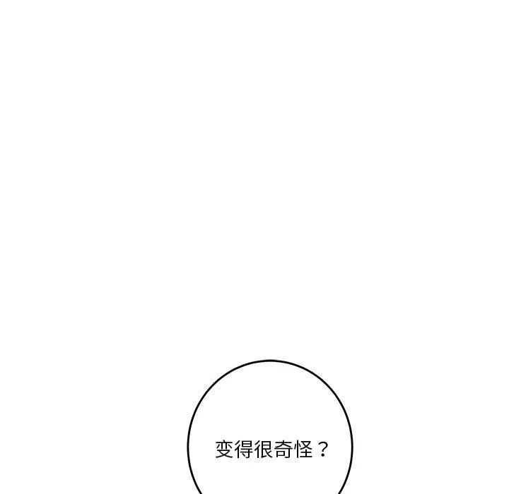 极乐之神 第15話 第11页