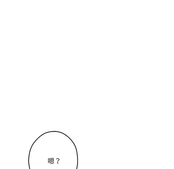 极乐之神 第15話 第34页