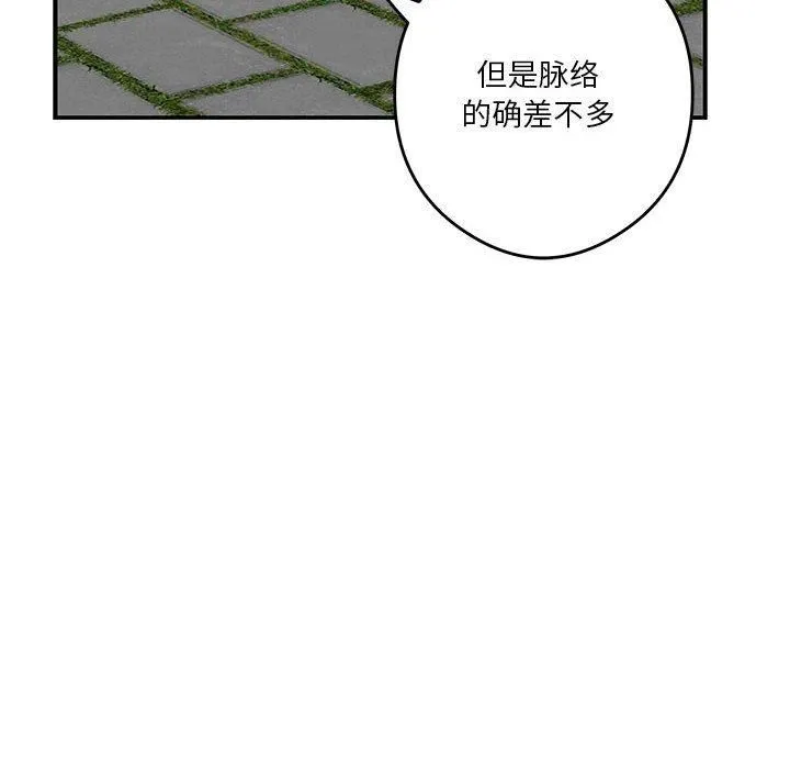 极乐之神 第15話 第135页