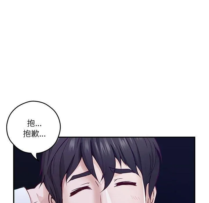 极乐之神 第15話 第175页