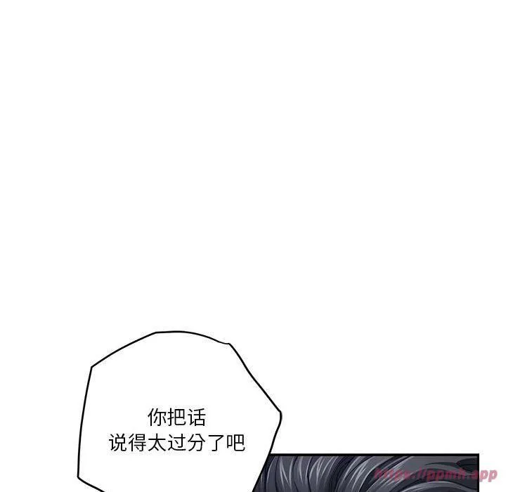 极乐之神 第15話 第110页