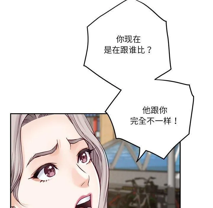 极乐之神 第15話 第117页