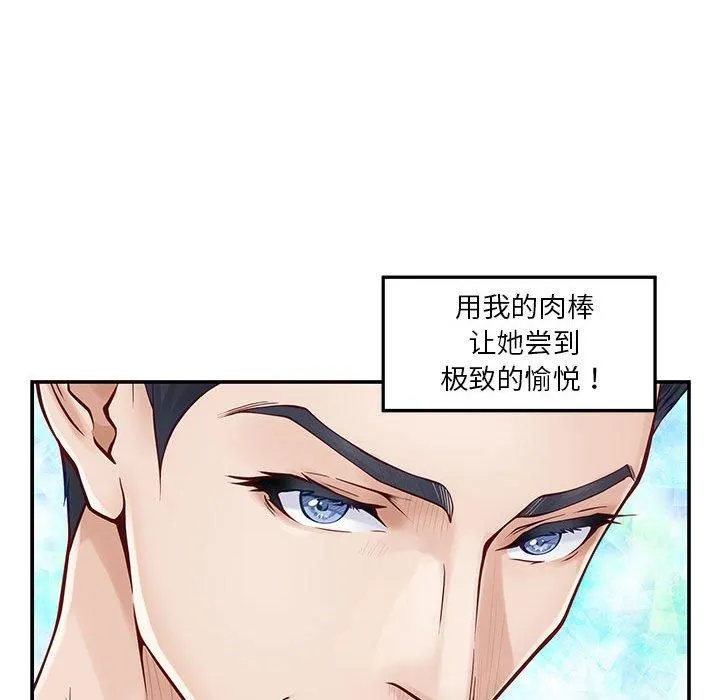 极乐之神 第15話 第62页