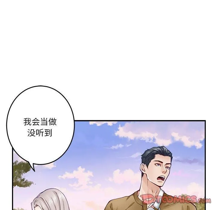 极乐之神 第15話 第148页