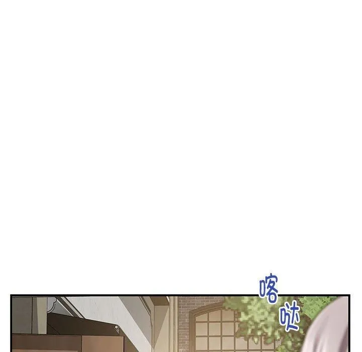 极乐之神 第15話 第74页