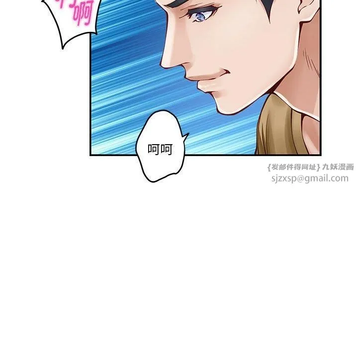 极乐之神 第15話 第31页