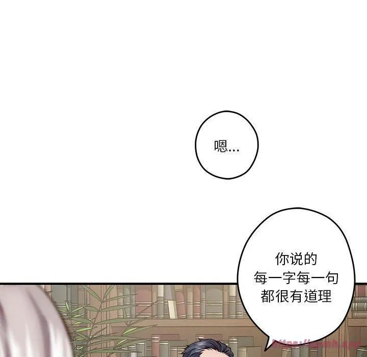 极乐之神 第15話 第50页