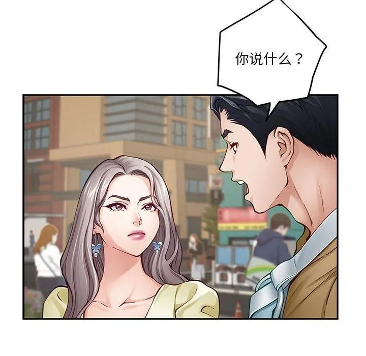 极乐之神 第15話 第106页