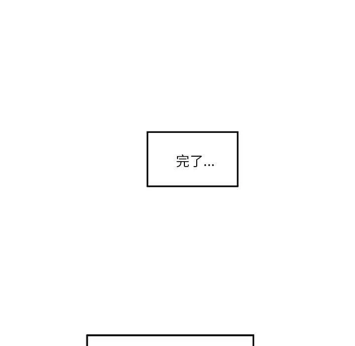 极乐之神 第15話 第146页