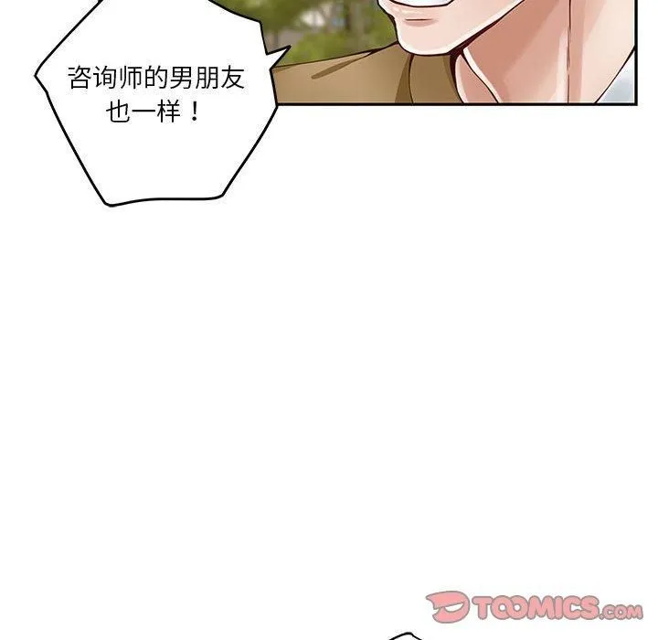 极乐之神 第15話 第116页