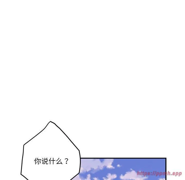极乐之神 第15話 第150页