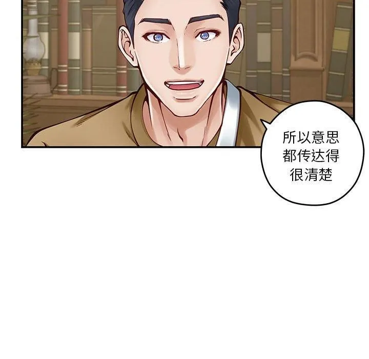 极乐之神 第15話 第43页