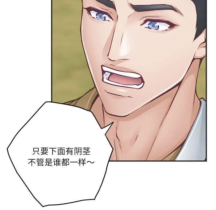 极乐之神 第15話 第184页