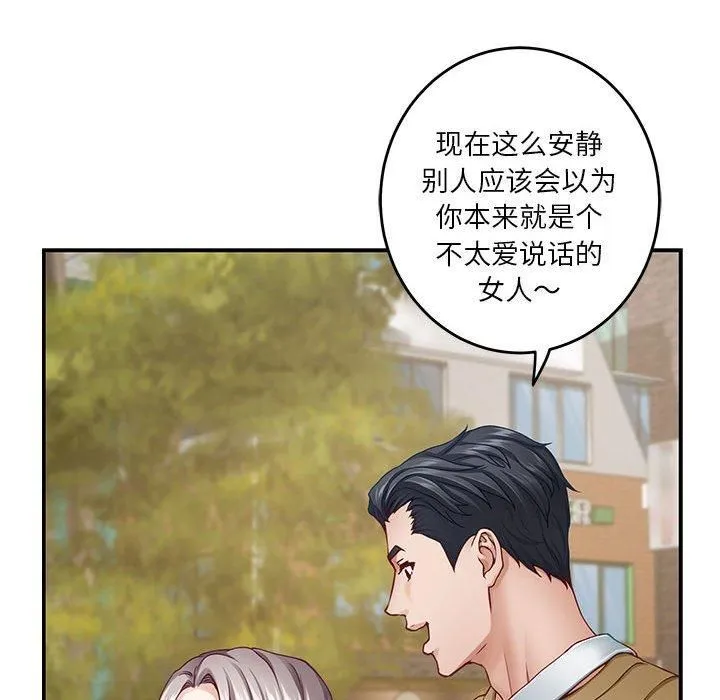 极乐之神 第15話 第88页