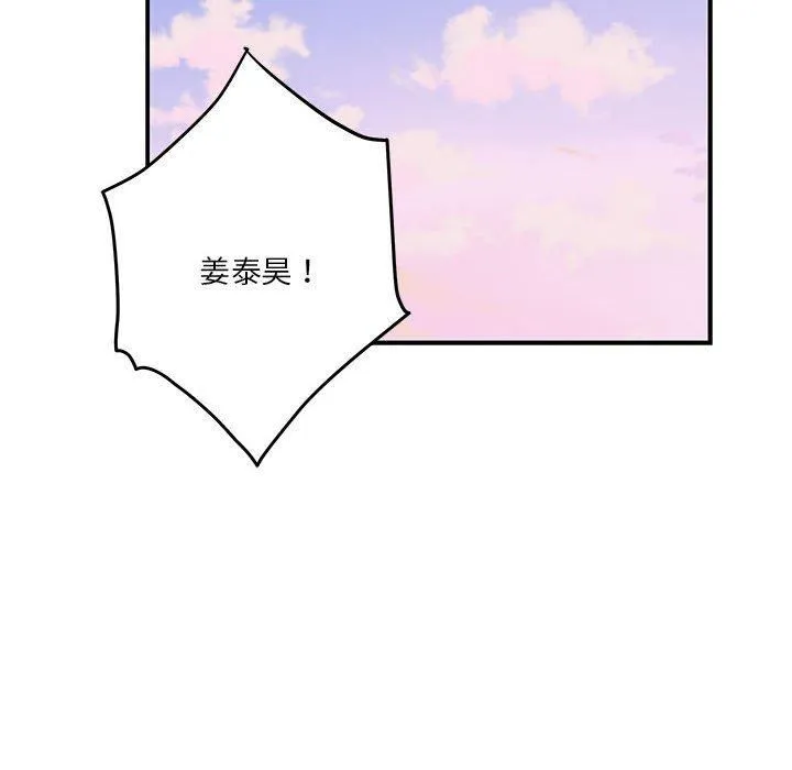 极乐之神 第15話 第152页
