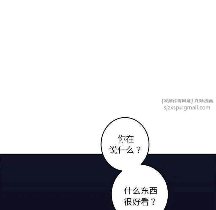 极乐之神 第15話 第177页
