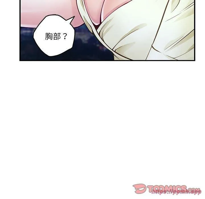 极乐之神 第15話 第180页