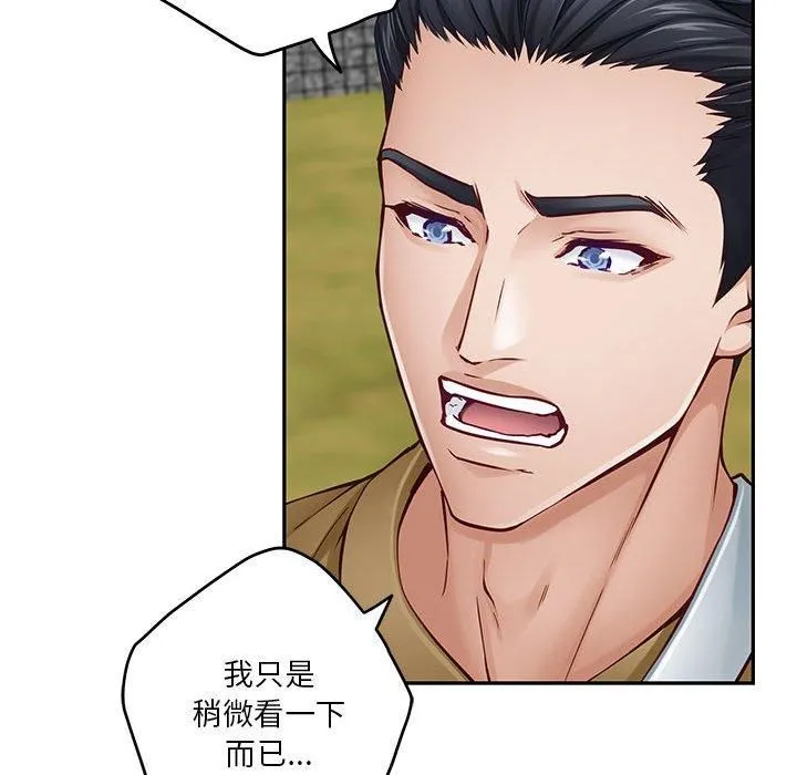 极乐之神 第15話 第111页