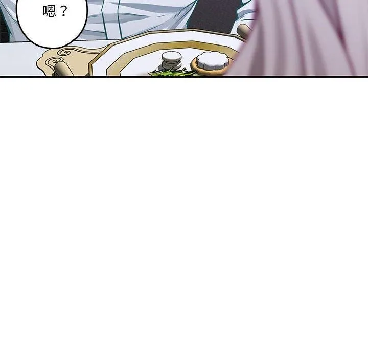 极乐之神 第15話 第174页
