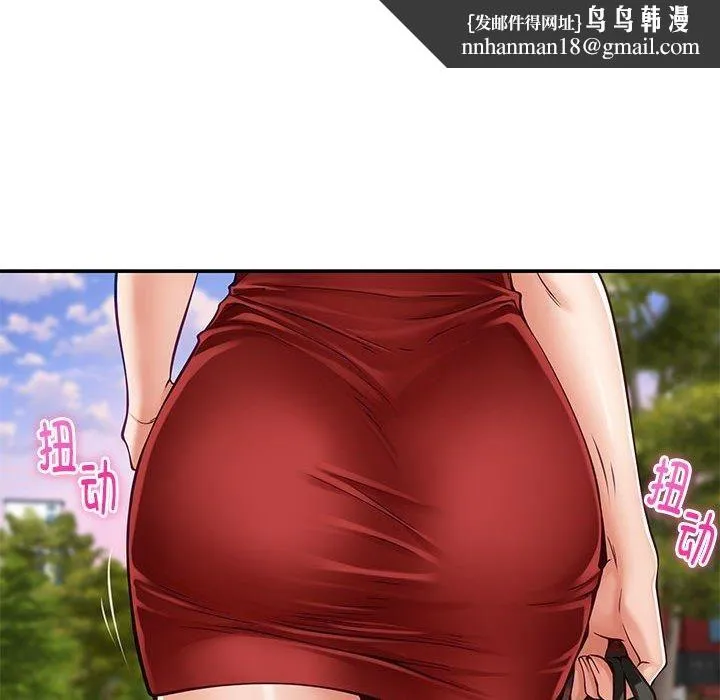 极乐之神 第15話 第99页