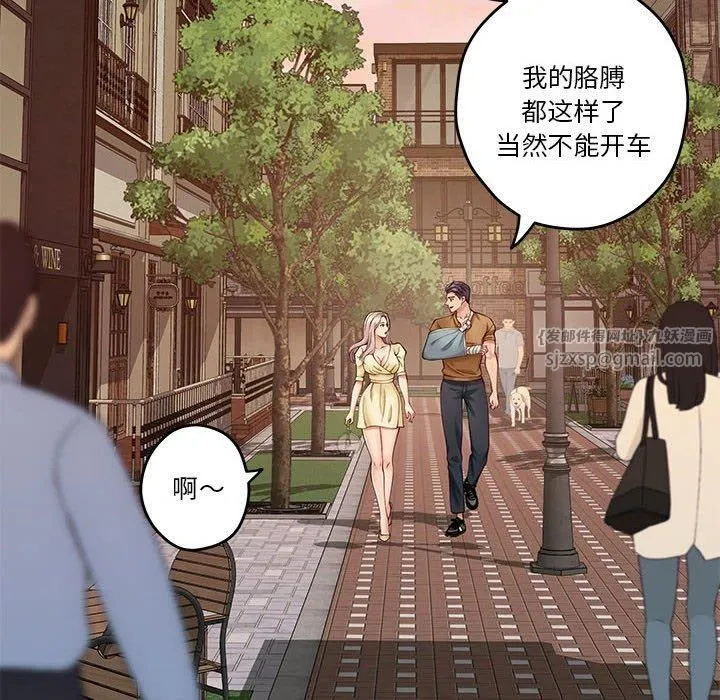 极乐之神 第15話 第78页