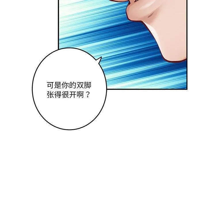 极乐之神 第15話 第33页