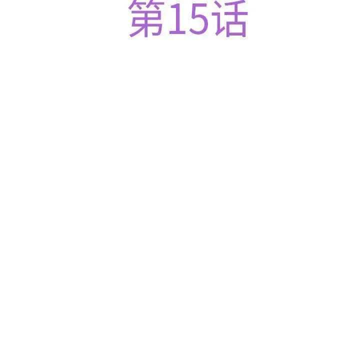 极乐之神 第15話 第67页