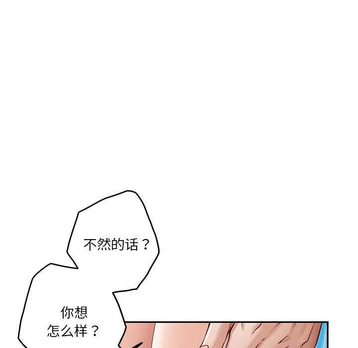 极乐之神 第15話 第6页