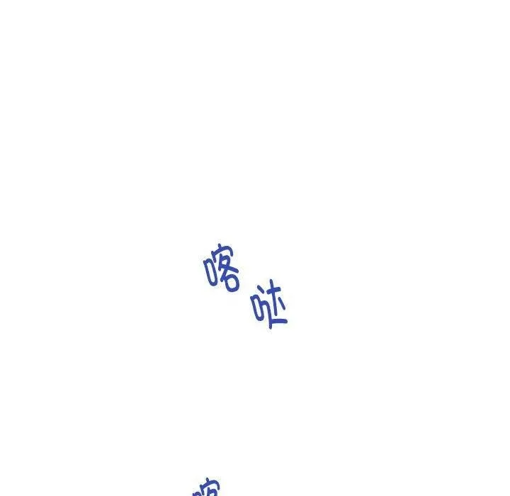 极乐之神 第15話 第85页