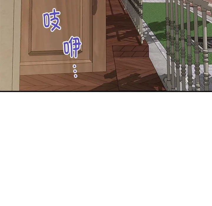 极乐之神 第15話 第71页