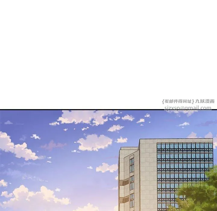 极乐之神 第15話 第82页