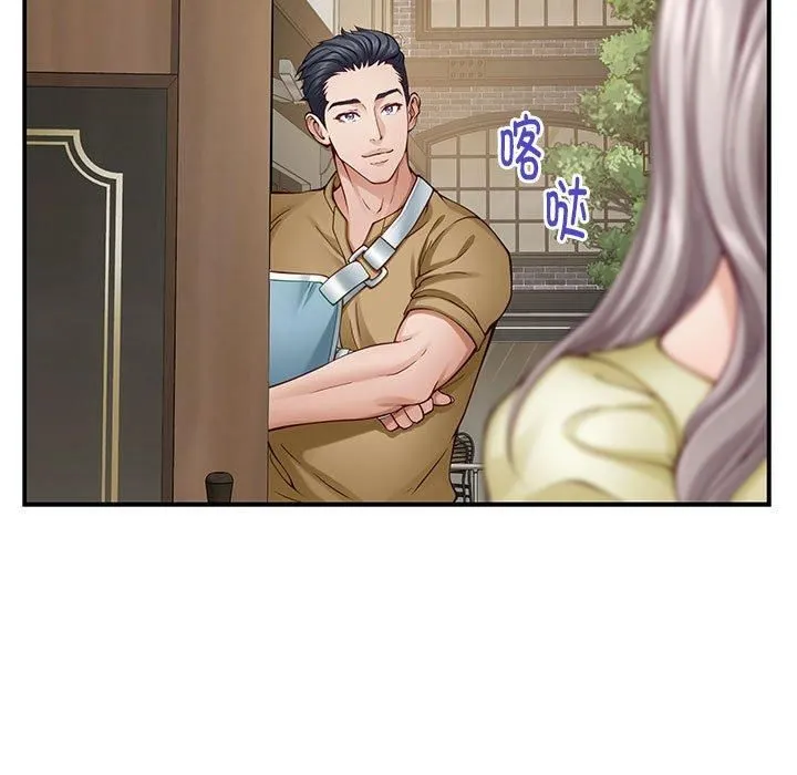 极乐之神 第15話 第75页
