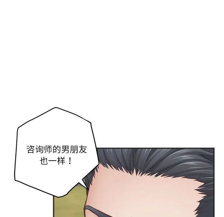 极乐之神 第15話 第183页